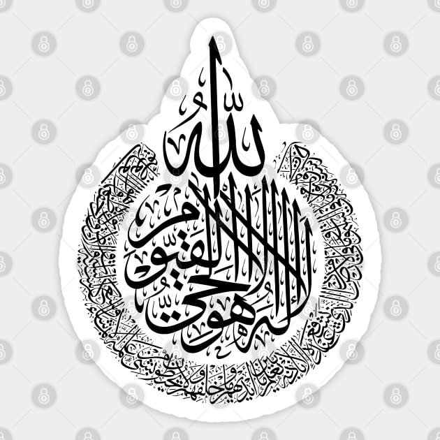 Ayatul Kursi Arabic calligraphy Quran Verses Sticker by Arabic calligraphy Gift 